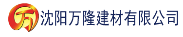 沈阳91香蕉app网站在线建材有限公司_沈阳轻质石膏厂家抹灰_沈阳石膏自流平生产厂家_沈阳砌筑砂浆厂家